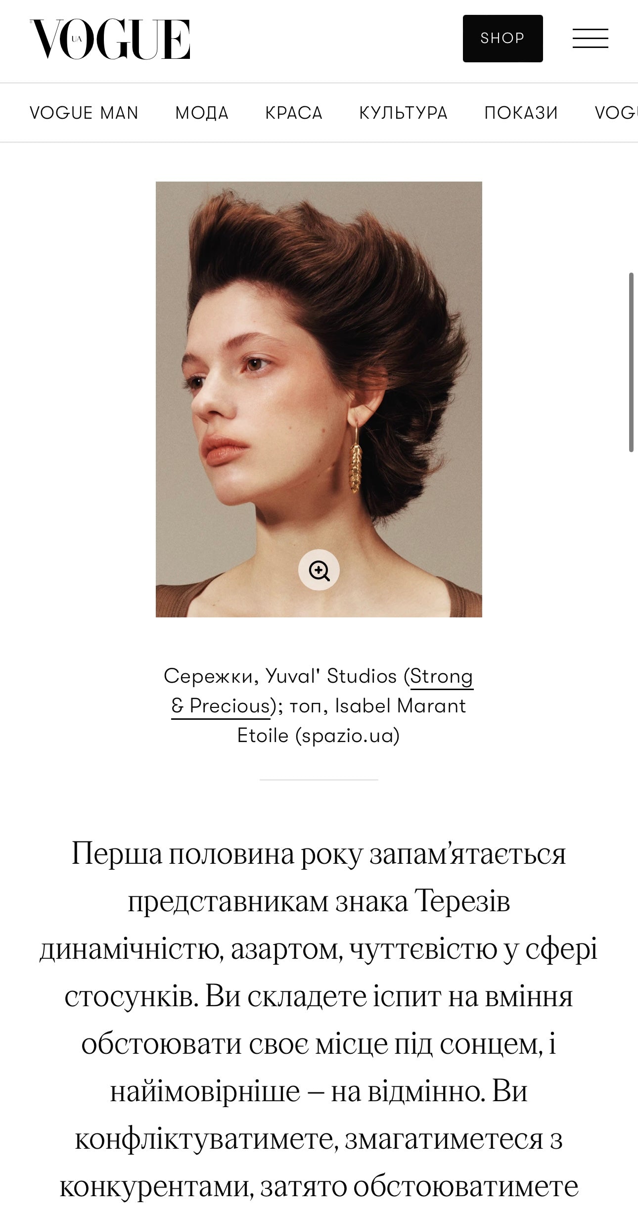 Vogue.ua